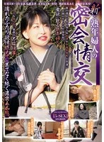 CMU-113 -  New Secret Love Affair of Middle-Aged Women