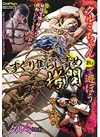 CMV-118 - Tickling Edging T*****e with Kurumi-chan (18 Years Old) Kurumi