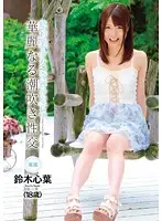 CND-063 JAV Movie