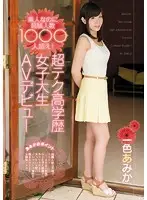 CND-114 JAV Movie