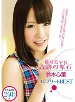 CNZ-007 JAV Movie
