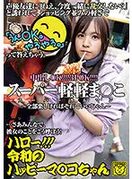 COGM-006 JAV Movie