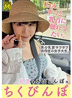 COGM-028 JAV Movie