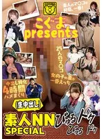 COGM-079 JAV Movie