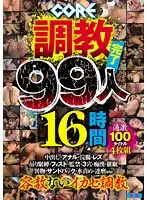 CORB-020 JAV Movie