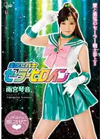 COSQ-012 JAV Movie