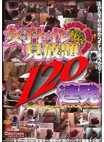 CPEE-001 - Rapid Fire Toilet Voyeur