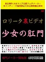 CQWL-001 - Lolita Leaked Videos Barely Legal Anal