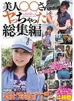 CRAD-011 JAV Movie