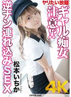 CRNX-089 JAV Movie