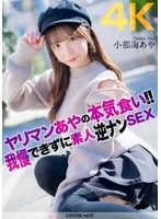 CRNX-135 JAV Movie