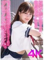 CRNX-194 JAV Movie