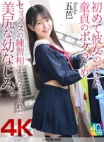 CRNX-218 JAV Movie