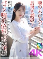CRNX-230 JAV Movie