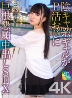 CRNX-268 JAV Movie