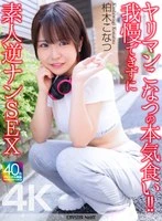 CRNX-273 JAV Movie