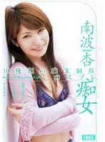 CRPD-118 - Cosplay Slut in Uniforms of 10 Different Professions An Nanba