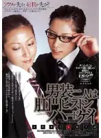 CRPD-158 - Two Crossdressers' Hard Gay Anal Piston Riko Tachibana & Chihiro Hara