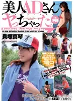 CRPD-203 - Gorgeous Assistant Director Gets Fucked In Okinawa