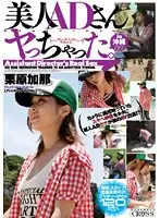 CRPD-268 - Gorgeous Assistant Director Gets Fucked In Okinawa 02