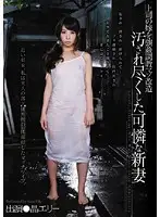 CRPD-332 - Boss's Daughter Rough Masochist Training - Stained, Exhausted Pretty New Wife Eri Akira