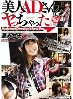 CRPD-359 - Beautiful Studio Assistant Gets Naughty: On Location at a Dirty Hot Spring Michiko Minamoto