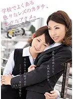 CRPD-406 - The Various Common Types Of Lesbian Love At School, And The Various Types Of Orgasms Mai Yuzuki