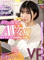 CRVR-272 JAV Movie