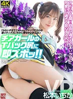 CRVR-306 JAV Movie