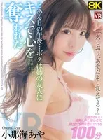 CRVR-337 JAV Movie