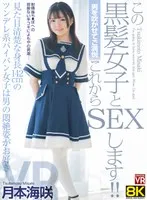CRVR-340 JAV Movie