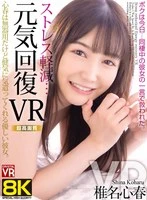 CRVR-357 JAV Movie