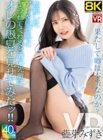 CRVR-370 JAV Movie