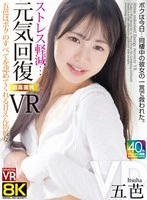 CRVR-380 JAV Movie