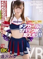 CRVR-388 JAV Movie