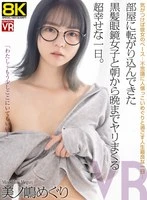 CRVR-398 JAV Movie