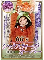 CS-029 - The 60's Sixties And Over Inaugural Issue - This 60 Something Woman From The North Sea Is Still Working Hard And Satisfying Her Lust -