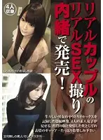 CURO-127 JAV Movie