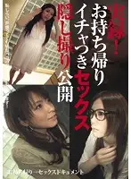 CURO-169 JAV Movie