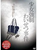 CWHL-001 - Barely Legals F***ed Into Dirty Acts