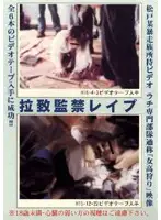 cwwv001 - Abducted R**e