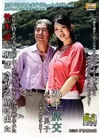 CXR-065 - Middle Aged Sex Trip ~Kinosaki Hot Spring, Hyogo Volume~ Emiko Nara 55 Years Old