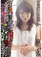 DASD-138 JAV Movie