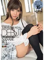 DASD-429 - A Natural Airhead She Male Idol An Exclusive Debut Rui Nanase