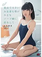 DASD-547 JAV Movie