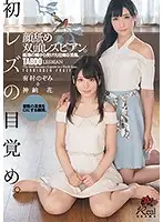 DASD-552 JAV Movie
