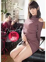 DASD-638 JAV Movie