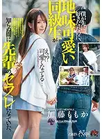 DASD-687 - I Liked Her First, But Before I Knew It, My Classmate Became A Senior's Fuckbuddy. Momo Kato ka