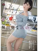 DASD-710 JAV Movie