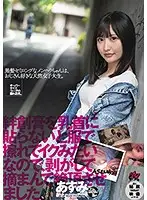 DASD-716 - This Black Semi-Long Hair Menhera Girl Is An Older Guy's Favorite Natural College Girl. Without Pasties On Her Nipples Her Shirt Will Rub Against Them Making Her Cum, So The Pasties Were Torn Off And Her Nipples Pinched To Make Her Orgasm.